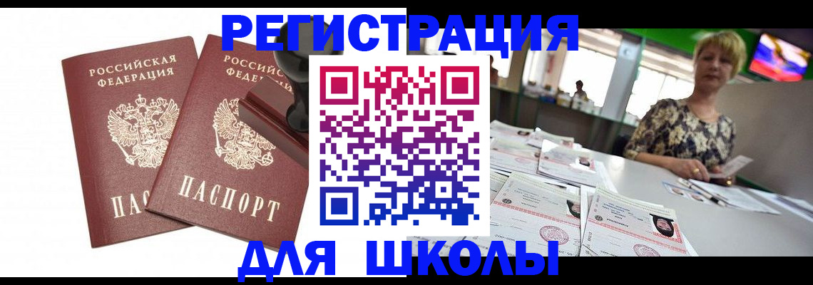 прописка в Котельниче