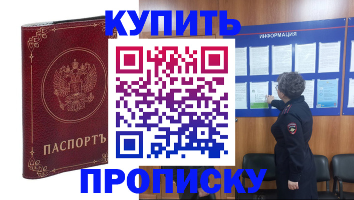 прописка иностранных граждан в Котельниче