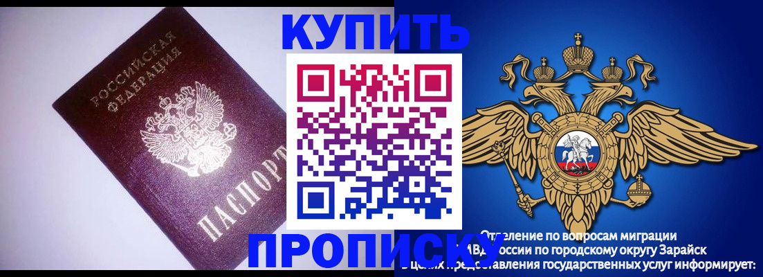 прописка ребенка в Котельниче